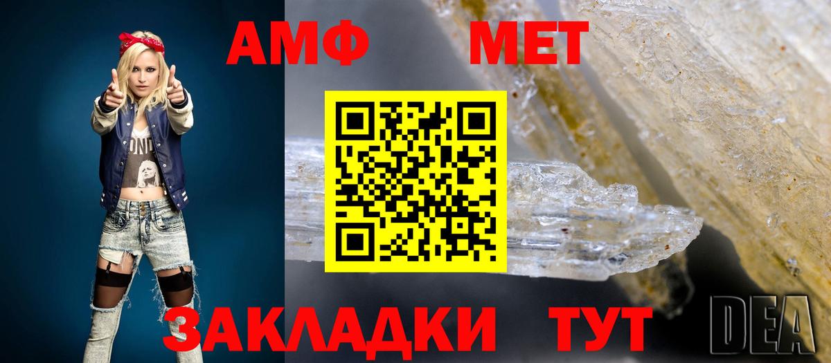 АМФ  Вход с VPN  Вязьма  АМФ Premium  Амфетамин 