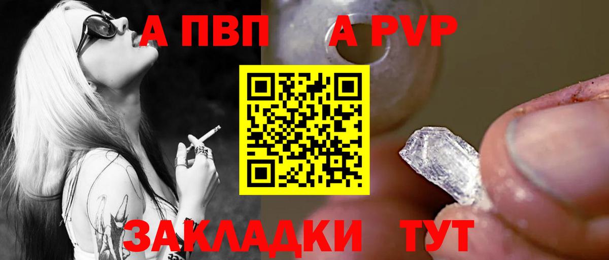 Вязьма  А ПВП  А ПВП крисы CK  Вход с VPN  Alfa_PVP СК КРИС 