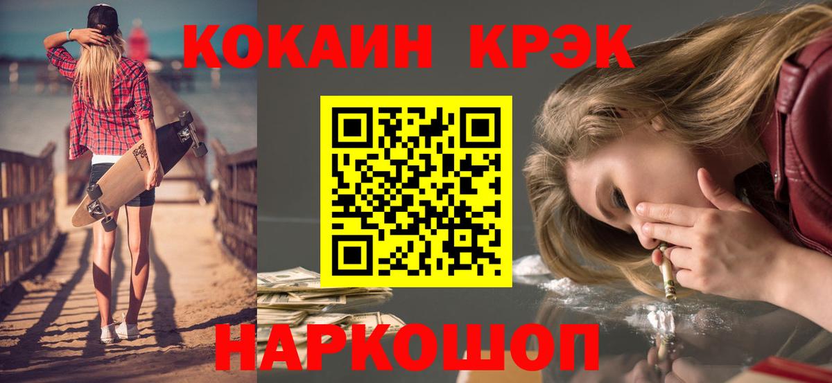 КОКАИН FishScale Вязьма