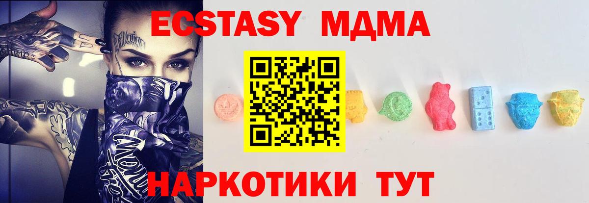 Экстази  Вход с VPN  Ecstasy Дубай  Вязьма  Ecstasy VHQ 