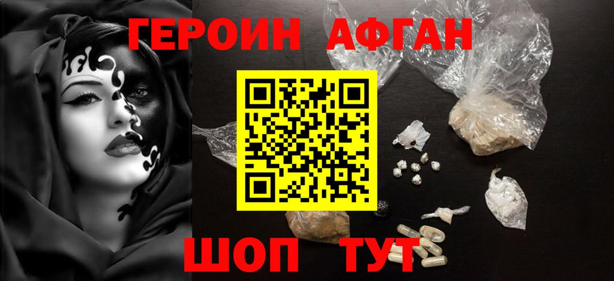 ГЕРОИН герыч  Вход с VPN  ГЕРОИН  Вязьма 