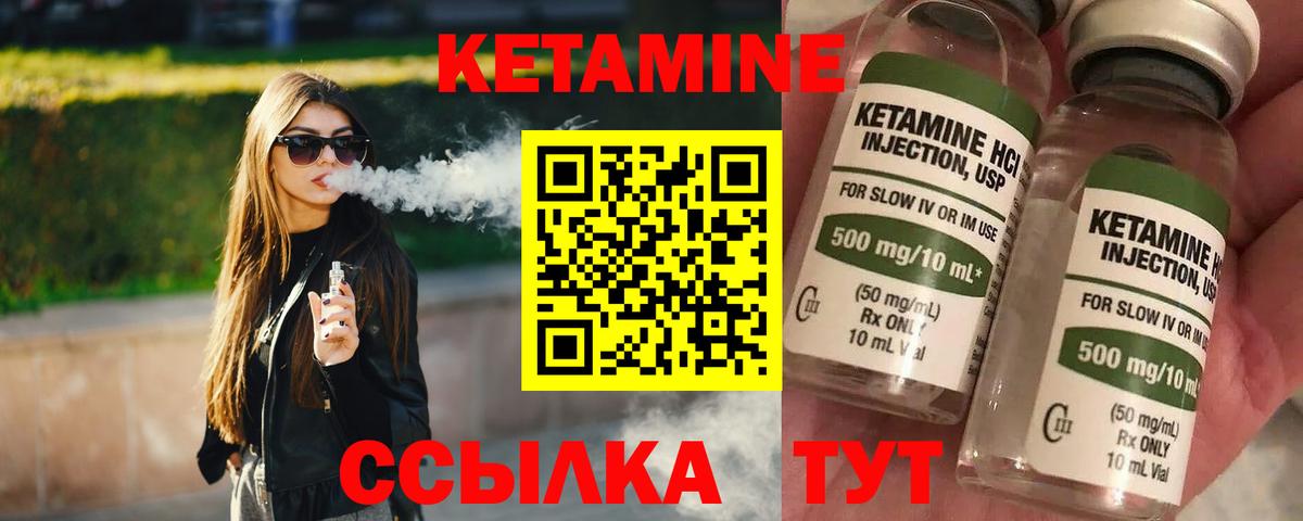 Вязьма  КЕТАМИН VHQ  Кетамин ketamine  Вход с VPN 