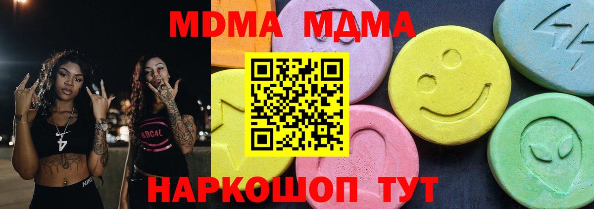 MDMA crystal  Вход с VPN  Вязьма  МДМА кристаллы 