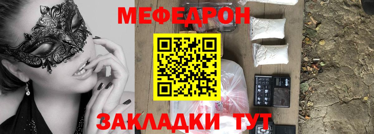 Мефедрон  Вход с VPN  Вязьма  МЕФ кристаллы  МЕФ кристаллы 