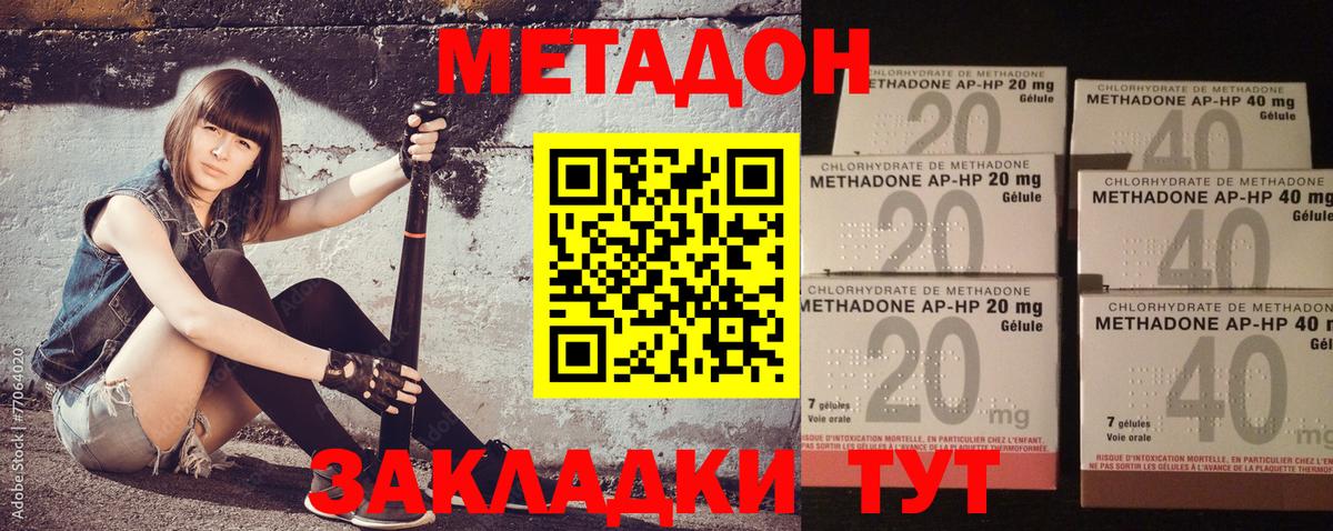 Вязьма  МЕТАДОН мёд  Метадон мёд  Вход с VPN 