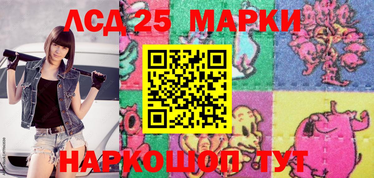 Марки 25I-NBOMe 1,5мг Вязьма