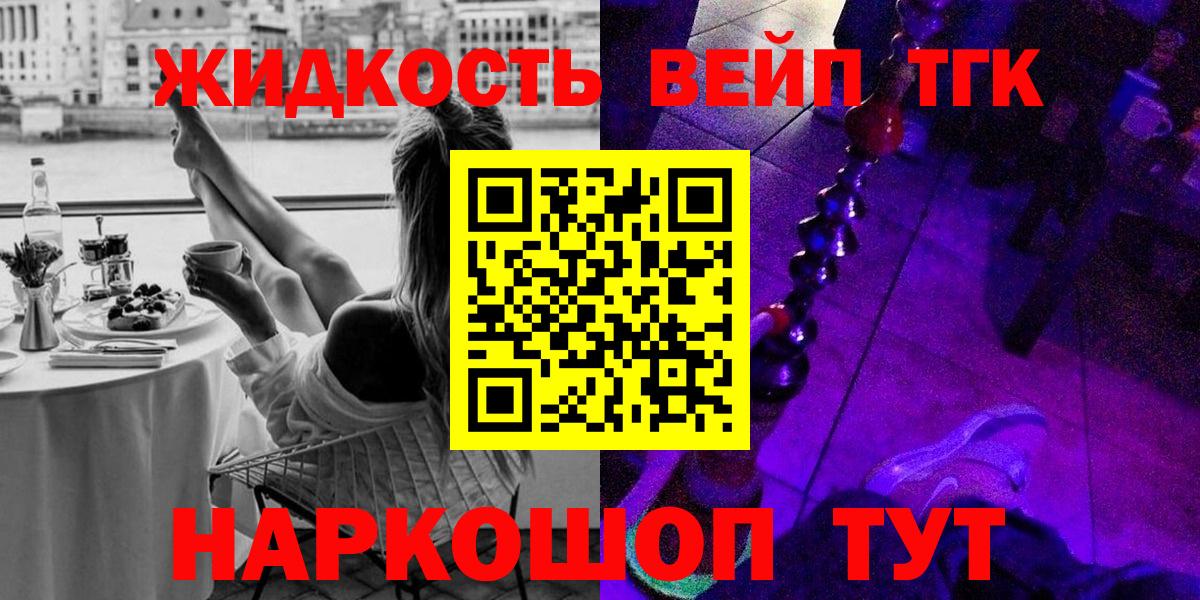 ТГК вейп с тгк Вязьма