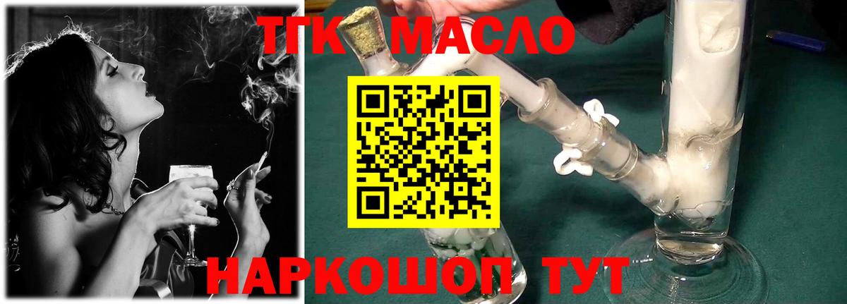 Вязьма  ТГК концентрат  Вход с VPN 